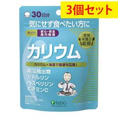 【3個セット】管理栄養士監修 カリウム 90粒30日分 【医食同源ドットコム】まとめ売り スッキリ サプリ サプリメント ダイエット 健康 健康食品