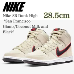 2024年最新】nike sb dunk high coconut milk and blackの人気アイテム