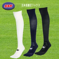 SSK 5本指 着圧サポートハイソックス 野球 足底すべり止め加工 YA2427
