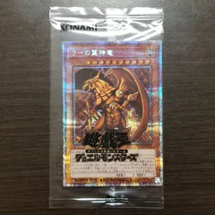 遊戯王 - ラーの翼神竜　プリズマ　未開封　10枚 状態A-〕ラーの翼神竜【プリズマティックシークレット】{PAC1