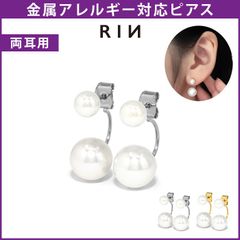 【凛公式】ピアス パール 18k 18金 金属アレルギー パールピアス レディース ニッケルフリー レディース セカンドピアス ピアス シルバー ゴールド  スタッドピアス シンプル 上品 冠婚葬祭 フォーマル きれいめ  【両耳用・2個売り】