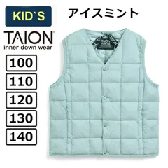 キッズ ダウン ベスト アイスミント 100 110 120 130 140 TAION タイオン インナーダウン ベーシック Vネックボタン インナーダウンベスト TAION-K001 KIDS