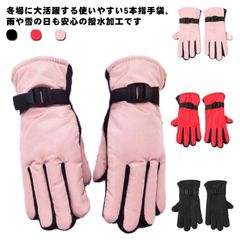 スキーグローブ キッズ グローブ 手袋 スノーボードグローブ 裏起毛 五本指 男の子 防水 撥水加工 スキー スノーグローブ 防寒 防風 冬用 7-13歳 暖かい ウインターグローブ 厚手 手ぶくろ #goudoudou65