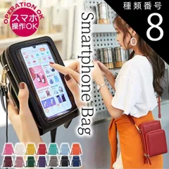 種類8:ダークグリーン スマホショルダー レディース おしゃれ 入れたまま操作 斜めがけ 韓国 ポシェット 携帯電話バッグ 子供 携帯 カードケース 多機能 おしゃれ お散歩バッグ バック カバン スマホ ケース スマホポケット 40代 50代 送料無料