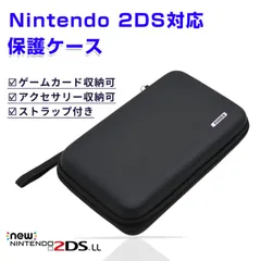 ニンテンドー NEW 2DS XL NEW 2DS LL 3DS NEW 3DS DSi DSLite 対応収納ケース 任天堂ビデオ ゲームコンソールストレージケース ブラック