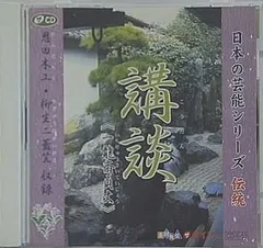講談名演集 ボックスセット 5枚組 一龍斎貞水 一龍斎貞山 室井馬琴 神田山陽 講談名演集 ボックスセット 5枚組 一龍斎貞水 一龍斎