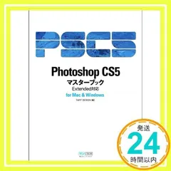 adobe cs5マスターブック 4冊まとめ売り adobe cs5マスターブック 4冊まとめ売り 本