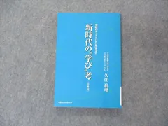 2023年最新】人間総合科学大学 教科書の人気アイテム - メルカリ