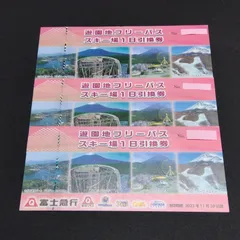 2023年最新】未分類/遊園地/テーマパークの人気アイテム - メルカリ