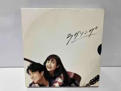 2026年最新】ラヴソング dvd boxの人気アイテム - メルカリ