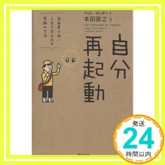 自分再起動 [Jul 01， 2015] クリス・ギレボー? 本田直之; 本田直之_02