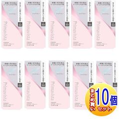 【10個セット】プリマヴィスタ スキンプロテクトベース皮脂崩れ防止UV50　EX　クリアブルー【小型宅配便】
