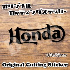 Honda ホンダ カッティングステッカー 黒 スーパーカブ リトルカブ クロスカブ ハンターカブ モンキー ゴリラ グロム DAX シャリィ GB350 CB CBR アフリカツイン レブル CRF PCX