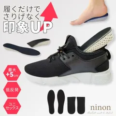 インソール 疲れない 中敷き レディース スニーカー 身長アップ 衝撃吸収 スポーツ 革靴 かかと パンプス 立ち仕事 シークレットインソール 選べる高さ 低反発 シークレット フル ハーフ シューズ 身長 大人 カジュアル 通勤 通学 メンズ 男女兼用