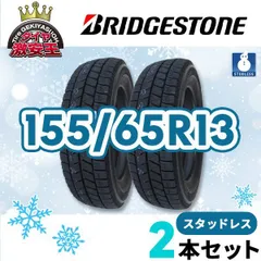 全国送料込ブリヂストンVRX2155/65R134本ワゴンR・ラパン 2025年最新155⁄65r13 vrxの人気アイテム - メルカリ