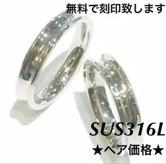 刻印ペアリング★艶内甲丸仕上げ シルバー アレルギーフリー大人 カップル人気