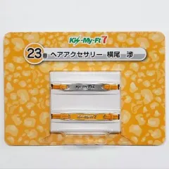 【中古】アクセサリー(非金属)(男性) 23. 横尾渉(オレンジ) ヘアアクセサリー 「Kis-My-Ft2 Kis-My-Ft7 当りくじ」 セブンイレブン限定 