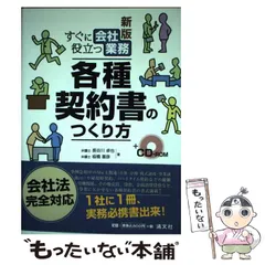【中古】 判例で書く刑事訴訟法 司法試験 第２版/早稲田経営出版/板橋喜彦 判例で書く民事訴訟法: 司法試験対策 | 板橋 喜彦 |本 | 通販