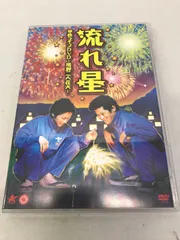 流れ星 DVDセット 瀧上 ちゅうえい 流れ星 DVDセット 瀧上 ちゅうえい - メルカリ