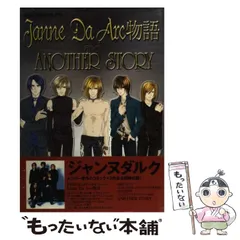 2026年最新】another story yasuの人気アイテム - メルカリ