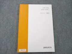 2024年最新】スタディサプリ 小4の人気アイテム - メルカリ