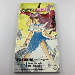 林原めぐみ CDまとめ売り アニメ CD スレイヤーズ シリーズ 5点 まとめ売り 林原めぐみ