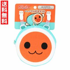 マルチポケット 太鼓の達人 丸型 粧美堂 クリップ付 小物入れ 入園 入学 新学期 小学生 保育園 ティッシュ入れ ハンカチ