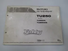 SUZUKI　ボルティー　サービスマニュアル　VOLTY 整備書 ファッションCar / Motorcycle / Bicycle - SUZUKI ボルティー