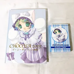 2024年最新】choco 画集の人気アイテム - メルカリ