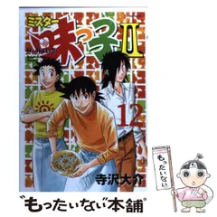 2025年最新】ミスター味っ子2の人気アイテム - メルカリ