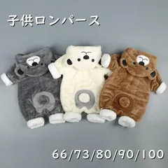 子供服 ロンパース  着ぐるみ くま 可愛い 男の子 女の子 子供ロンパース 長袖 モコモコ 防寒ジャンプスーツ 暖かい 百日祝い パジャマ フード付きshengsu03