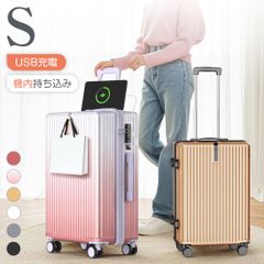 キャリーケース S TSAロック 衝撃吸収 軽量 静穏 キャリーバッグ