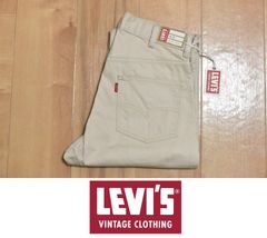 新品 LEVIS VINTAGE CLOTHING 5ポケット サテンパンツ【W29】【W30】74884-0002 リーバイス LVC ビンテージ 復刻