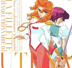 2025年最新】少女革命ウテナ ldの人気アイテム - メルカリ