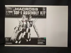 完全変形 1/3000 SDF-1 MACROSSマクロス超時空要塞マクロス 1/3000 完全変形SDF-1 MACROSS (完成品) - ホビーサーチ