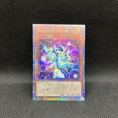 遊戯王　ティマイオスの眼光 ティマイオスの眼光【ウルトラ】{TTP1-JP003}《魔法》