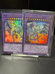 真青眼の究極竜　ネオブルーアイズアルティメットドラゴン（ウルトラレア） 青眼の双爆裂龍　ブルーアイズツインバーストドラゴン（ウルトラレア）QCCP-JP007 QCCP-JP006　２枚セット