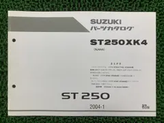 2026年最新】st25 サービスマニュアルの人気アイテム - メルカリ