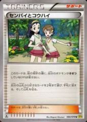 センパイとコウハイ U XY5 ガイアボルケーノ 066/070 エクストラ①