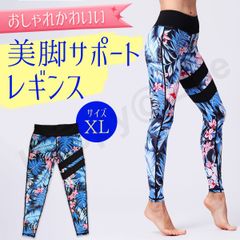 XL　ヨガウェア　レギンス　ヨガパンツ　パンツ　スポーツウェア　スパッツ　ジャージ　ハイビスカス　花柄　青　ブラック