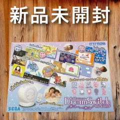 【新品・未使用】ドリームスイッチ 新発売)【新品・未使用品】 dream switch ドリームスイッチ 専用