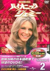 地上最強の美女 バイオニックジェミー Season1-2 - メルカリ