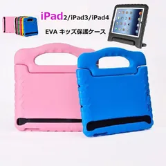 2024年最新】ipad2ケース 子供の人気アイテム - メルカリ