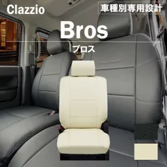 2024年最新】クラッツィオ シートカバー N-BOX/N-BOX カスタム JF3