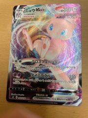 ポケモンカード　ミュウvmax RRR