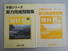 2024年最新】予習シリーズ 4年 理科の人気アイテム - メルカリ