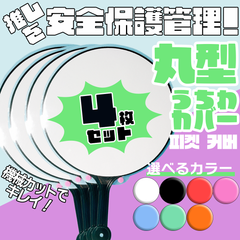 K-POP 丸型　うちわカバー K-POP】丸型うちわカバー2枚セット【韓国アイドル】 - メルカリ