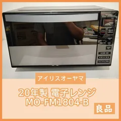 2025年最新】MO-FM1804-Bの人気アイテム - メルカリ