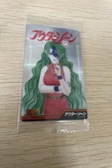 ux211 カード 【未開封】　週刊少年ジャンプ 50周年 ウエハース アウターゾーン 