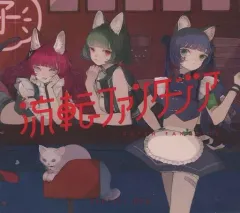 2025年最新】SINSEKAI_RECORDの人気アイテム - メルカリ